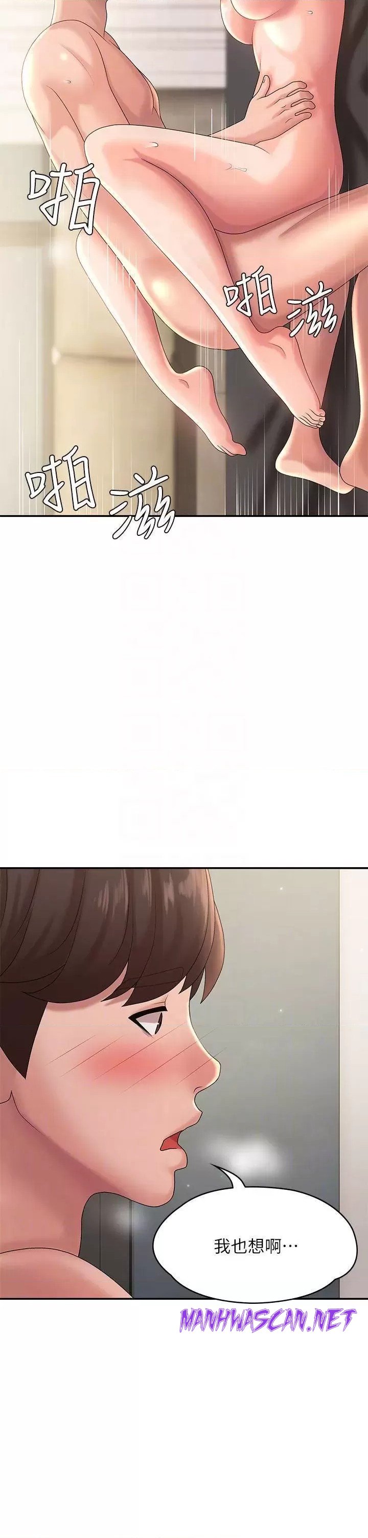 Aunt Puberty Raw - Chapter 22 Page 15