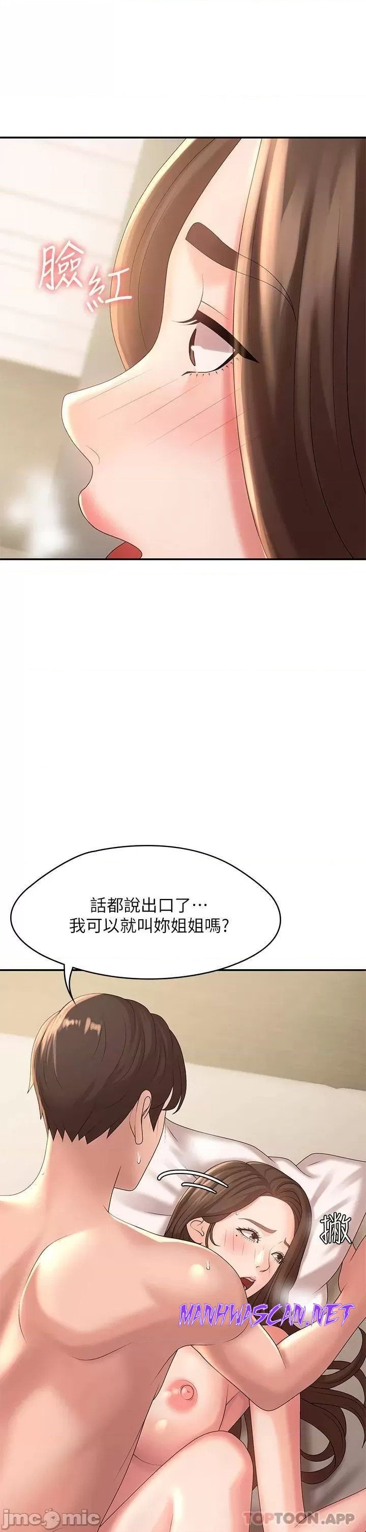 Aunt Puberty Raw - Chapter 22 Page 18