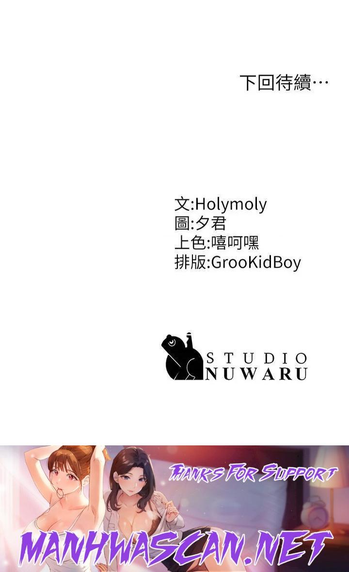 Aunt Puberty Raw - Chapter 22 Page 42