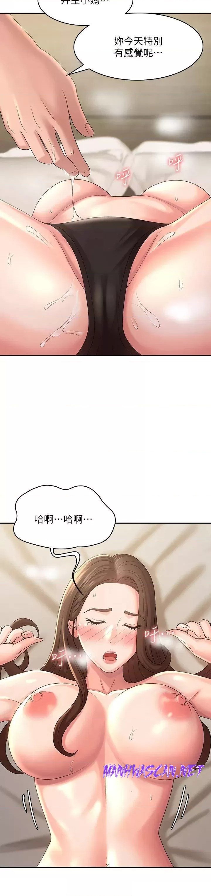 Aunt Puberty Raw - Chapter 22 Page 9