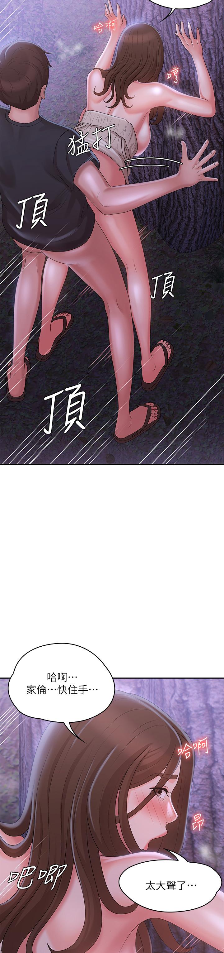 Aunt Puberty Raw - Chapter 26 Page 17