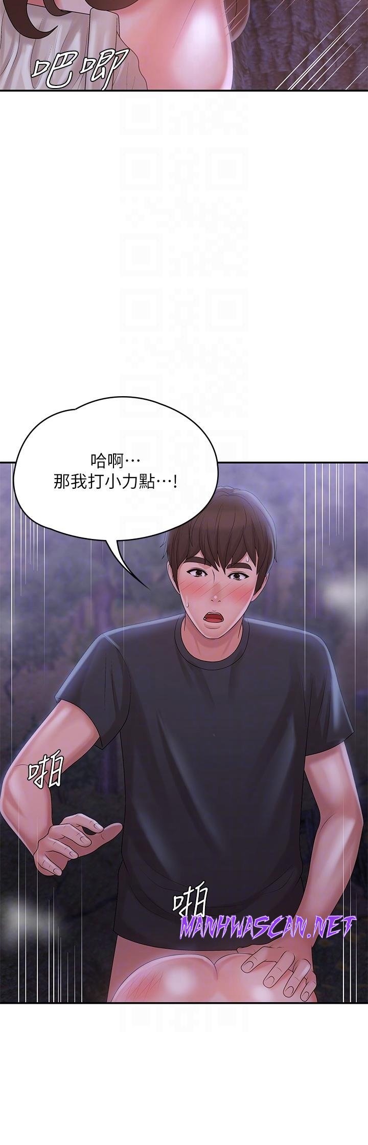 Aunt Puberty Raw - Chapter 26 Page 18