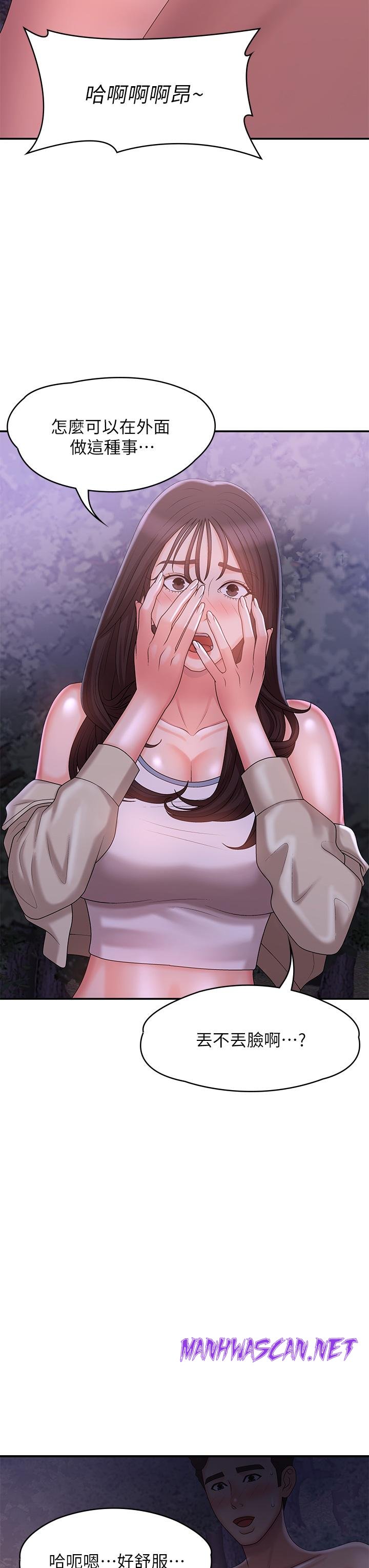 Aunt Puberty Raw - Chapter 26 Page 5