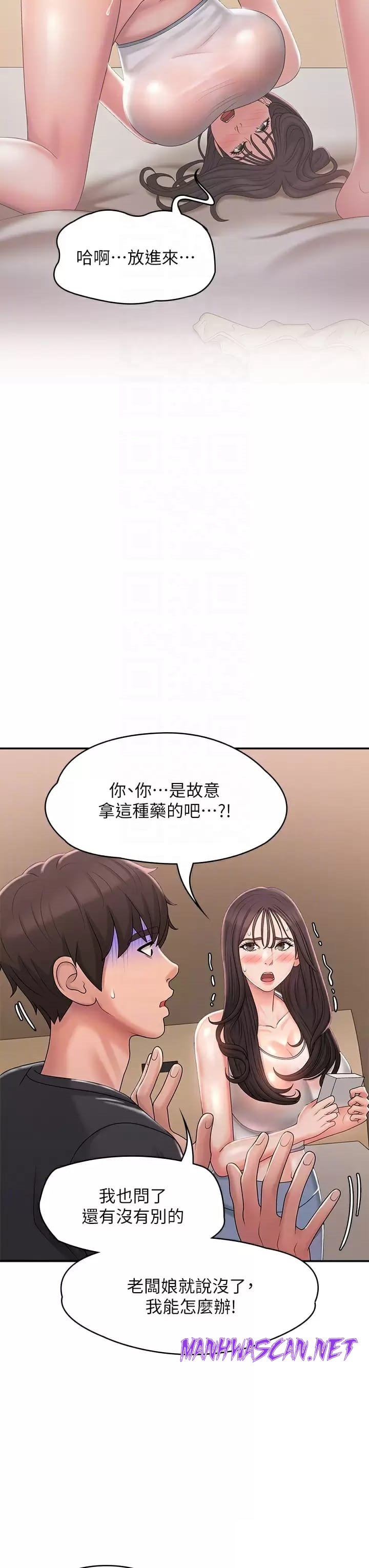 Aunt Puberty Raw - Chapter 28 Page 16