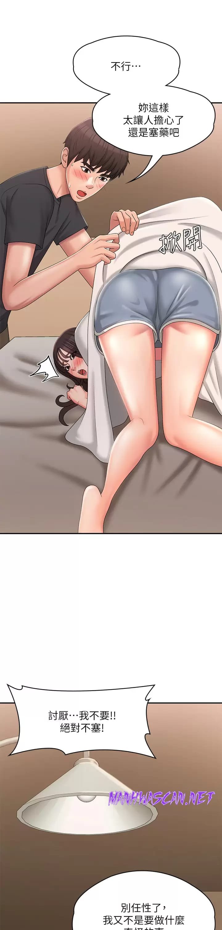 Aunt Puberty Raw - Chapter 28 Page 19