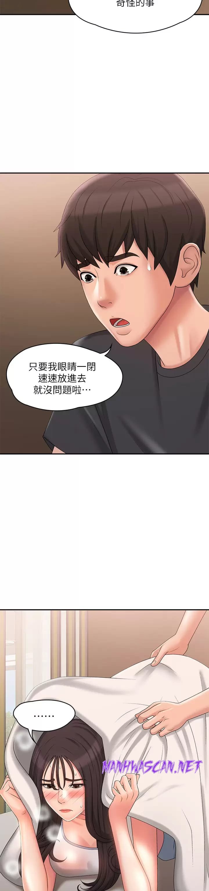 Aunt Puberty Raw - Chapter 28 Page 20