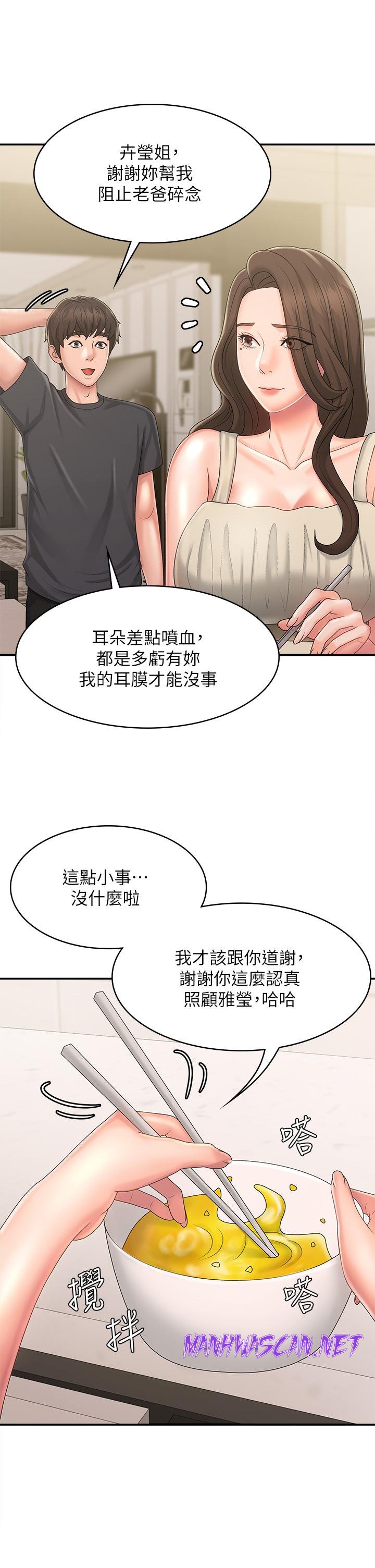 Aunt Puberty Raw - Chapter 31 Page 39