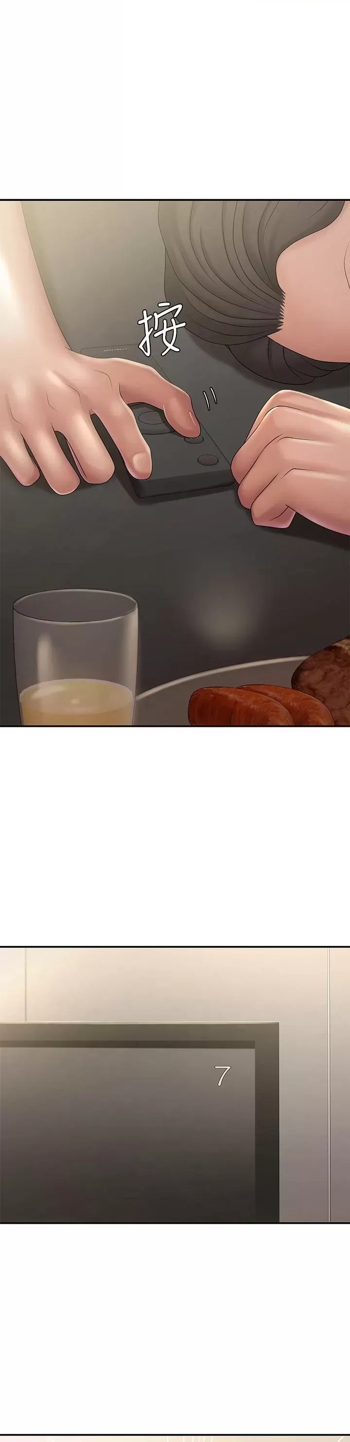 Aunt Puberty Raw - Chapter 33 Page 1