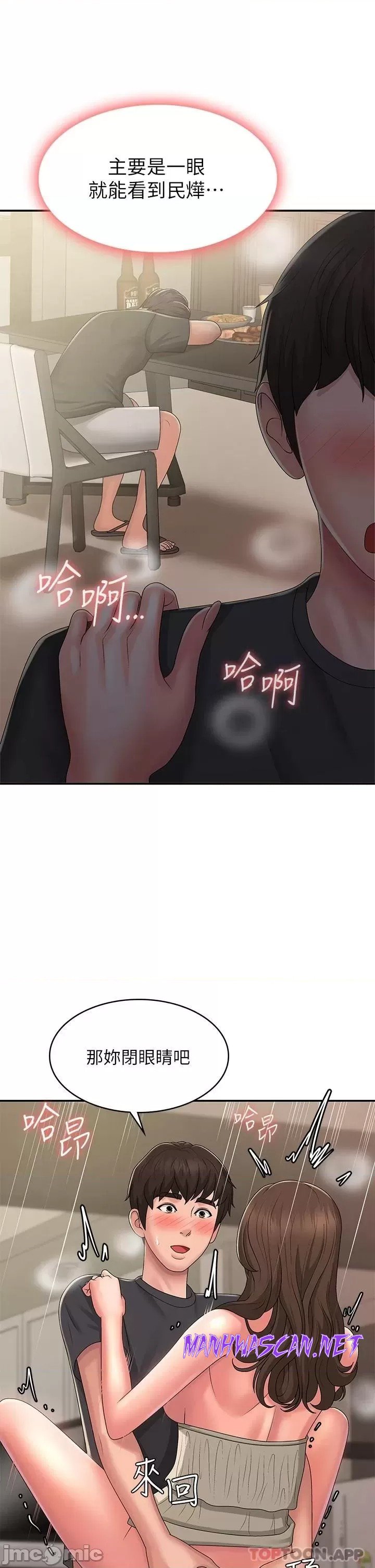 Aunt Puberty Raw - Chapter 33 Page 19