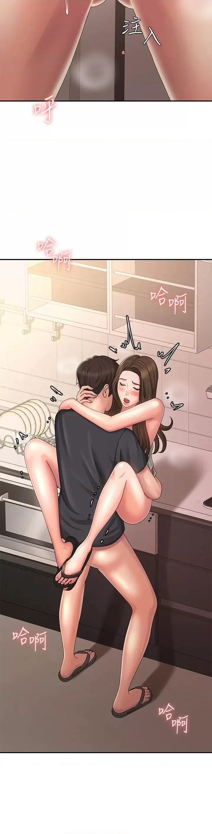 Aunt Puberty Raw - Chapter 33 Page 27