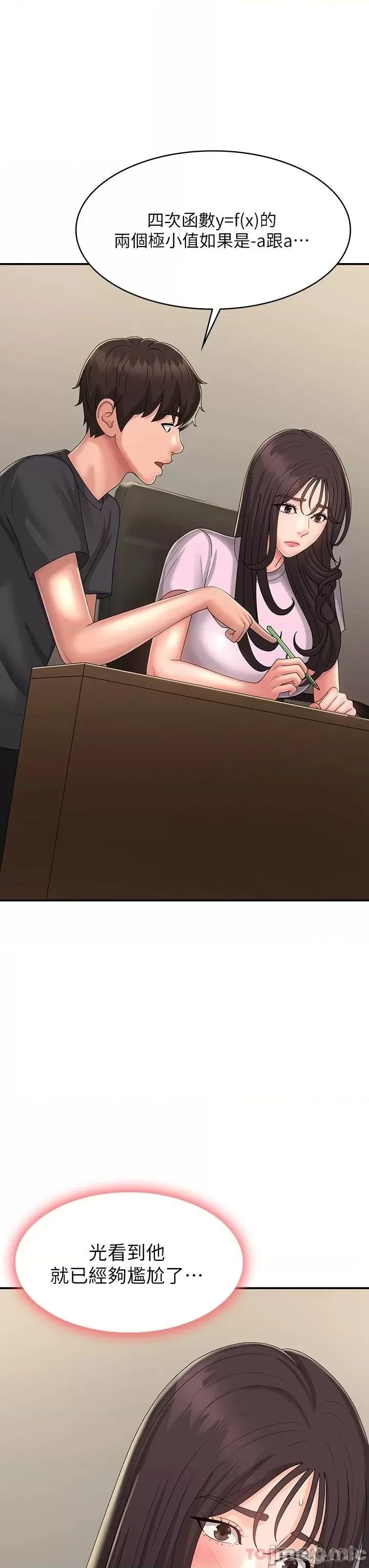 Aunt Puberty Raw - Chapter 33 Page 35