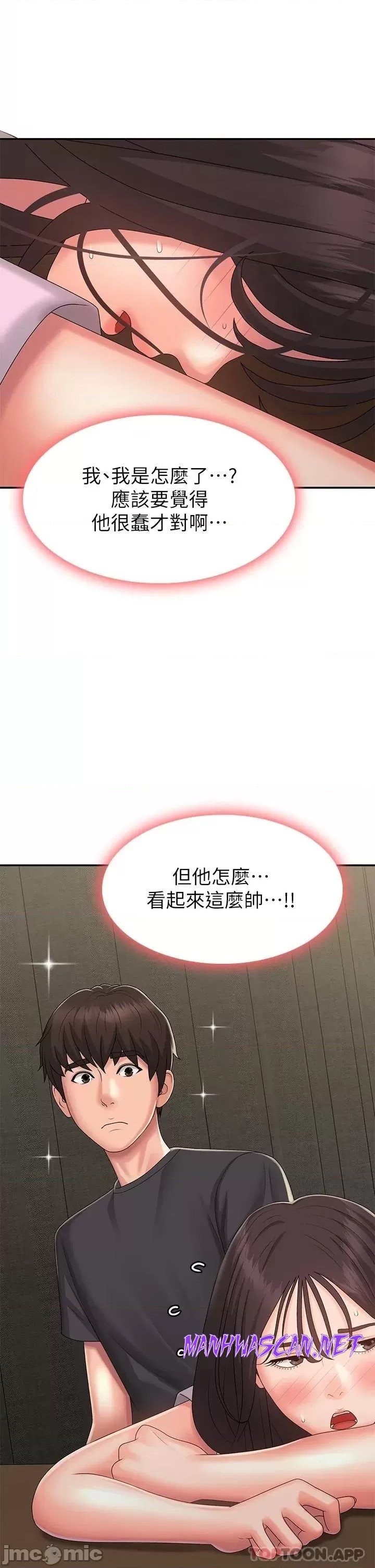 Aunt Puberty Raw - Chapter 33 Page 42