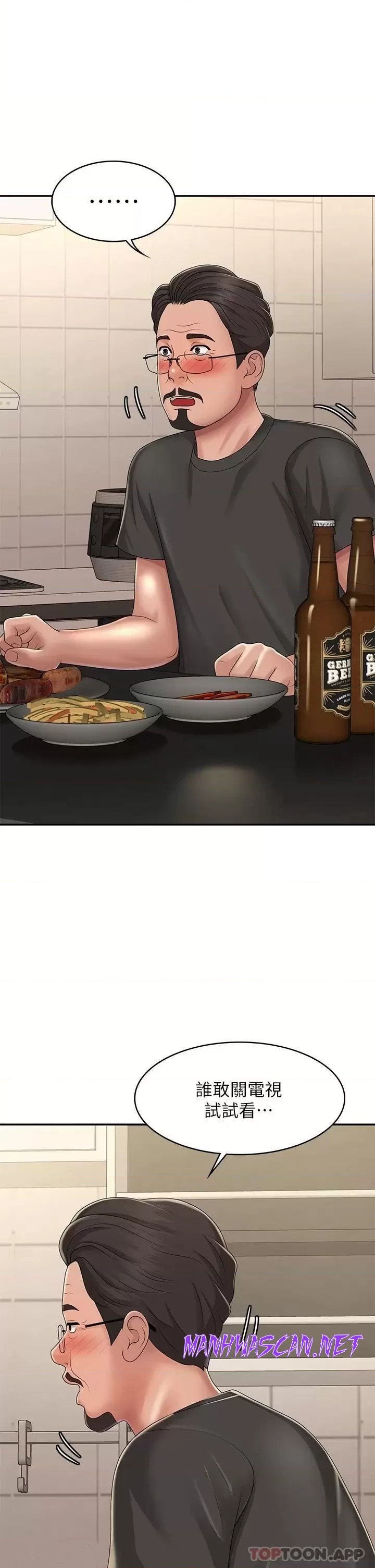 Aunt Puberty Raw - Chapter 33 Page 5