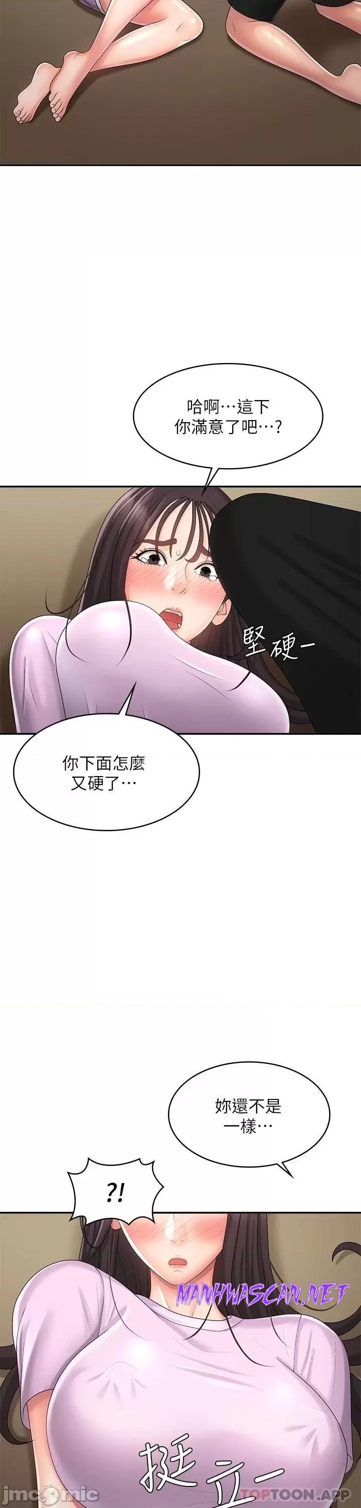 Aunt Puberty Raw - Chapter 34 Page 22