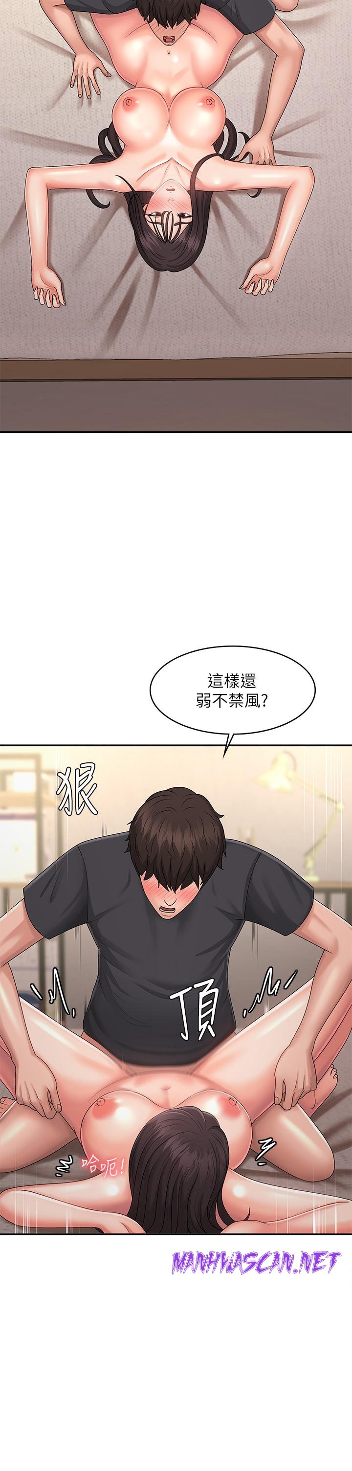 Aunt Puberty Raw - Chapter 35 Page 22