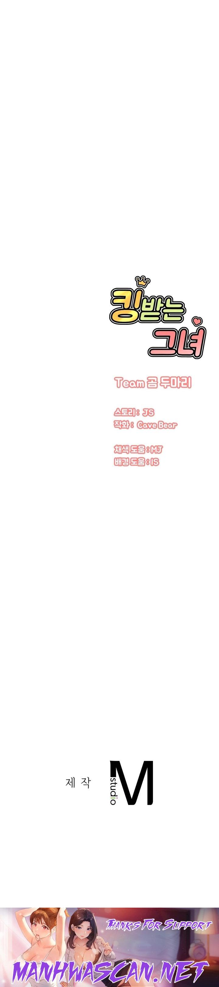 Charming Girl Raw - Chapter 1 Page 69