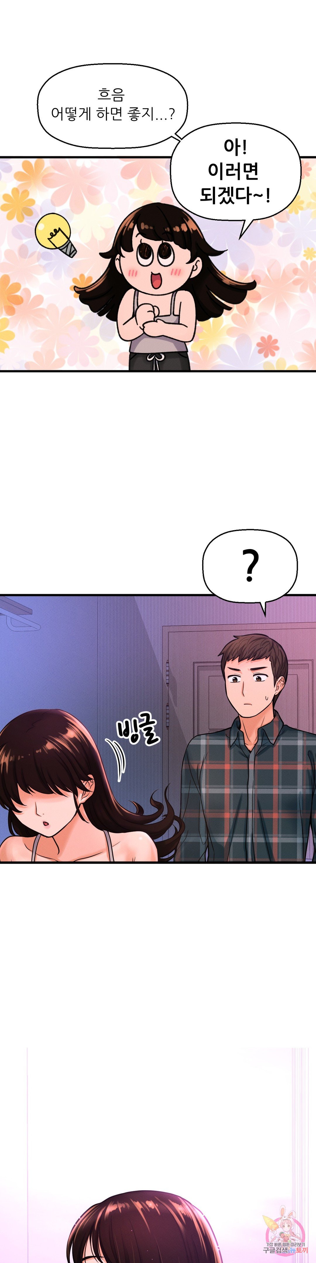 Charming Girl Raw - Chapter 10 Page 21