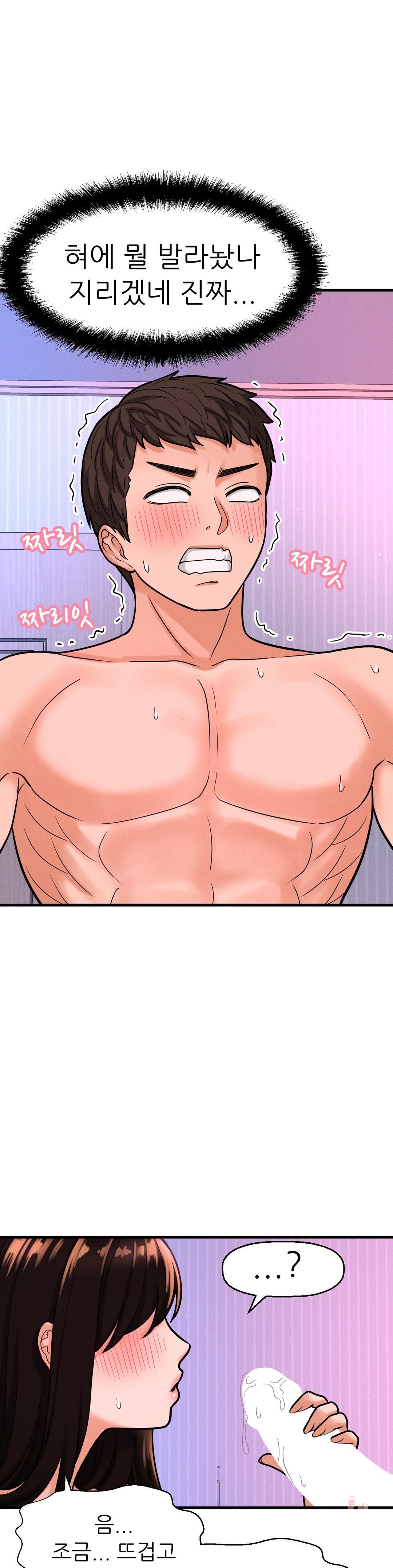 Charming Girl Raw - Chapter 11 Page 19