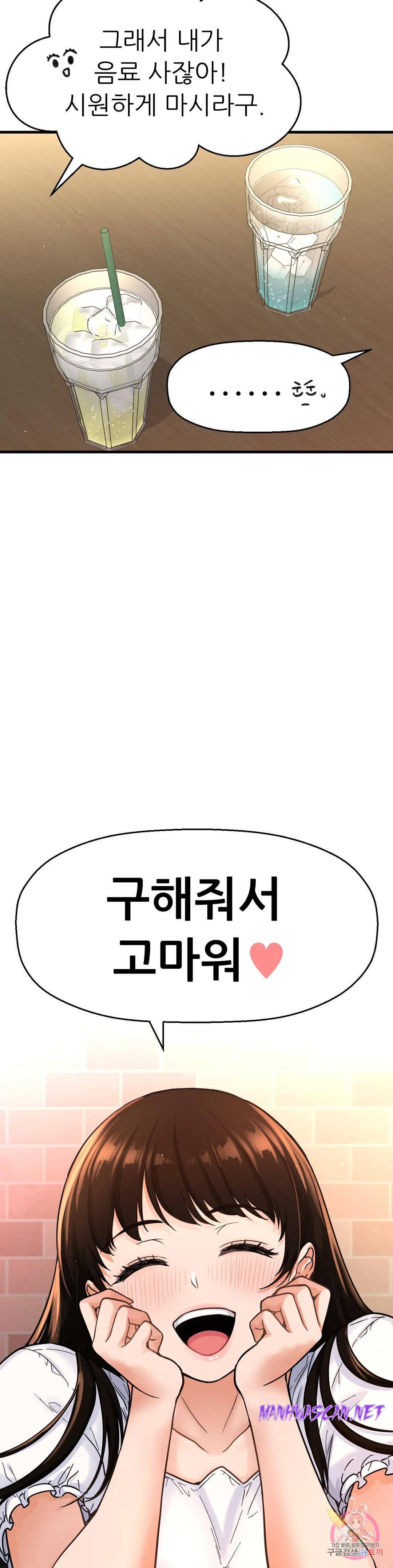Charming Girl Raw - Chapter 14 Page 32