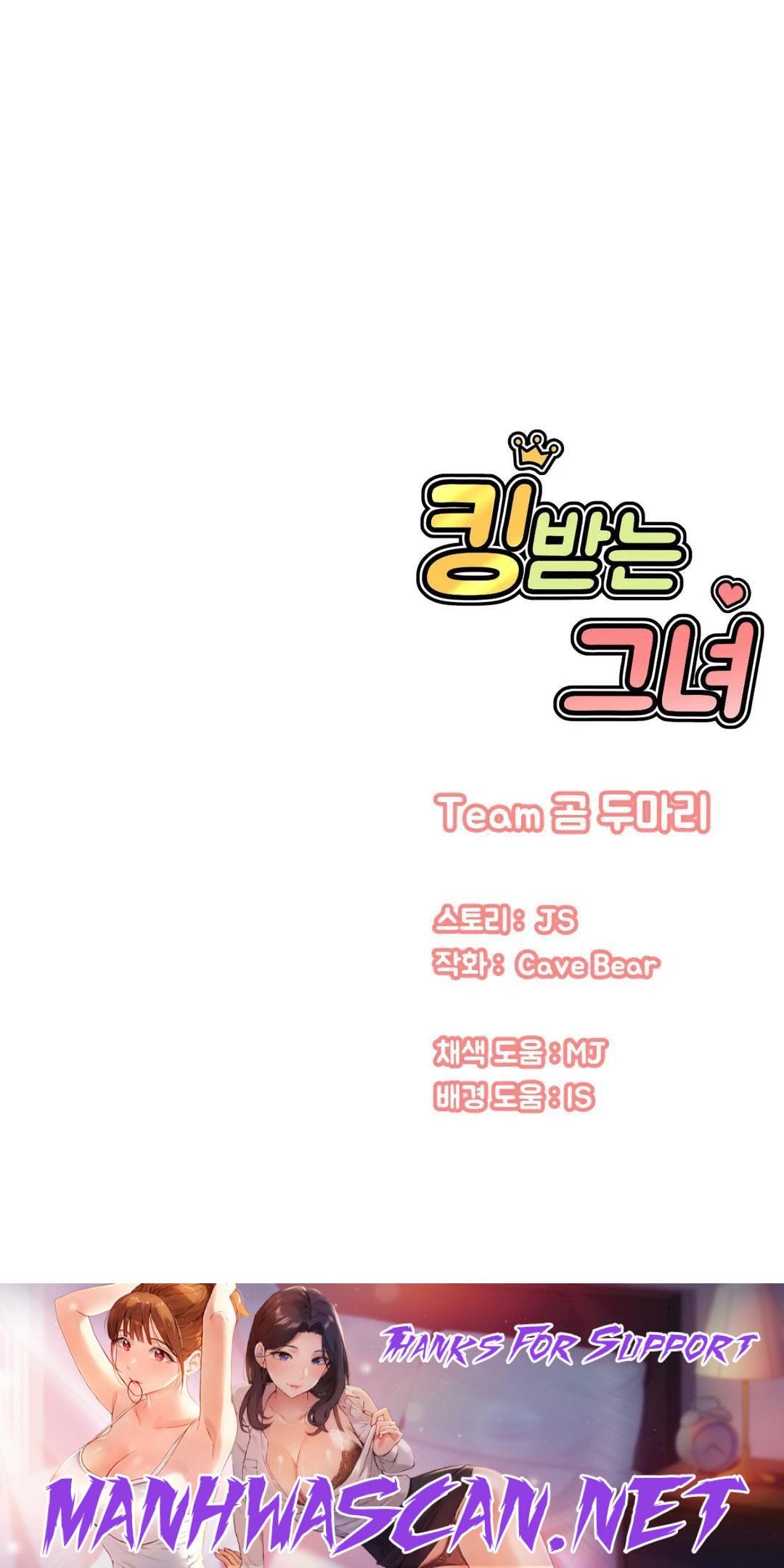 Charming Girl Raw - Chapter 14 Page 60