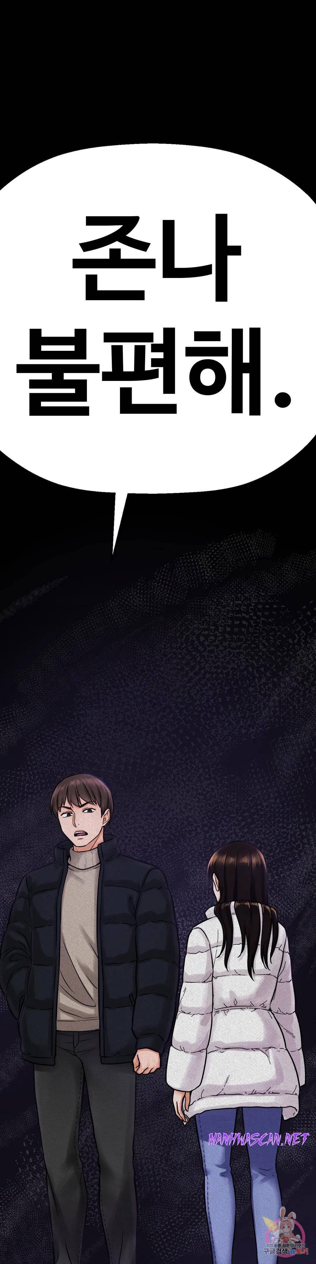 Charming Girl Raw - Chapter 20 Page 31