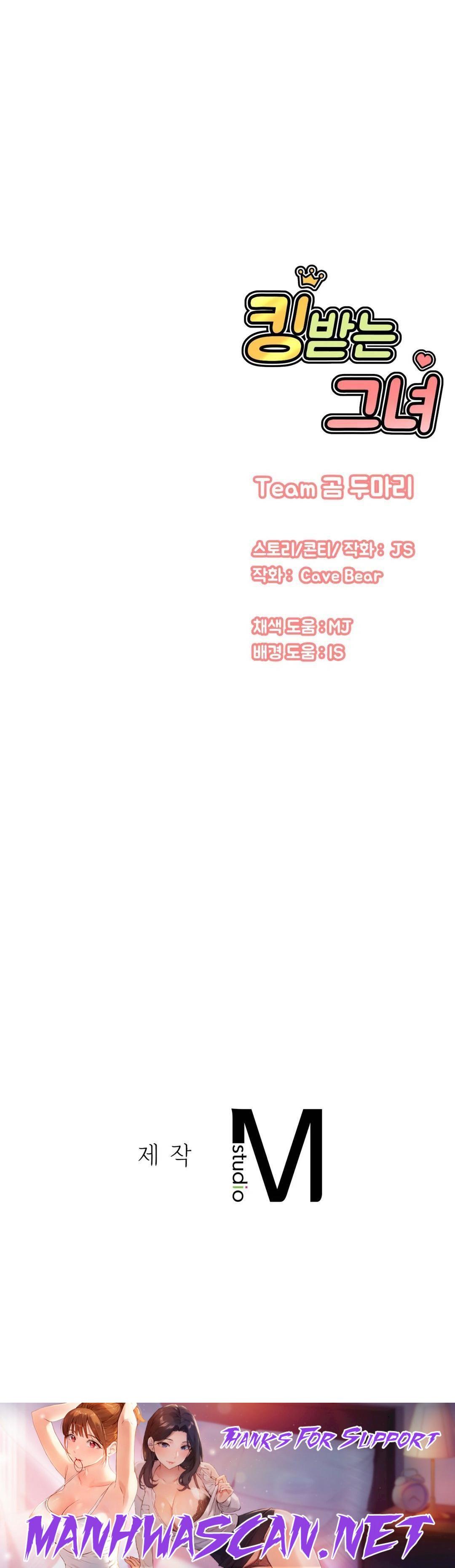 Charming Girl Raw - Chapter 20 Page 58