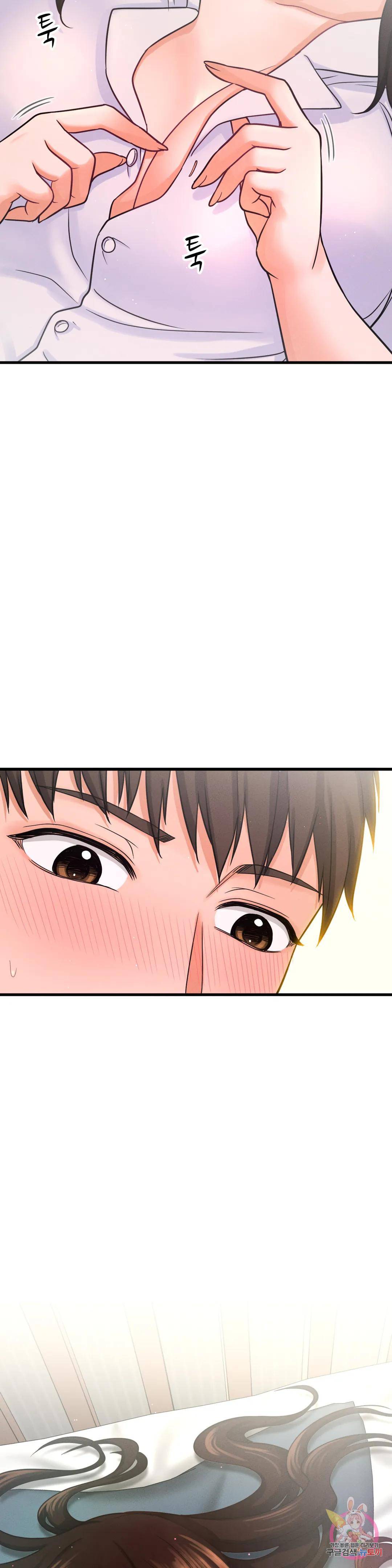 Charming Girl Raw - Chapter 21 Page 13