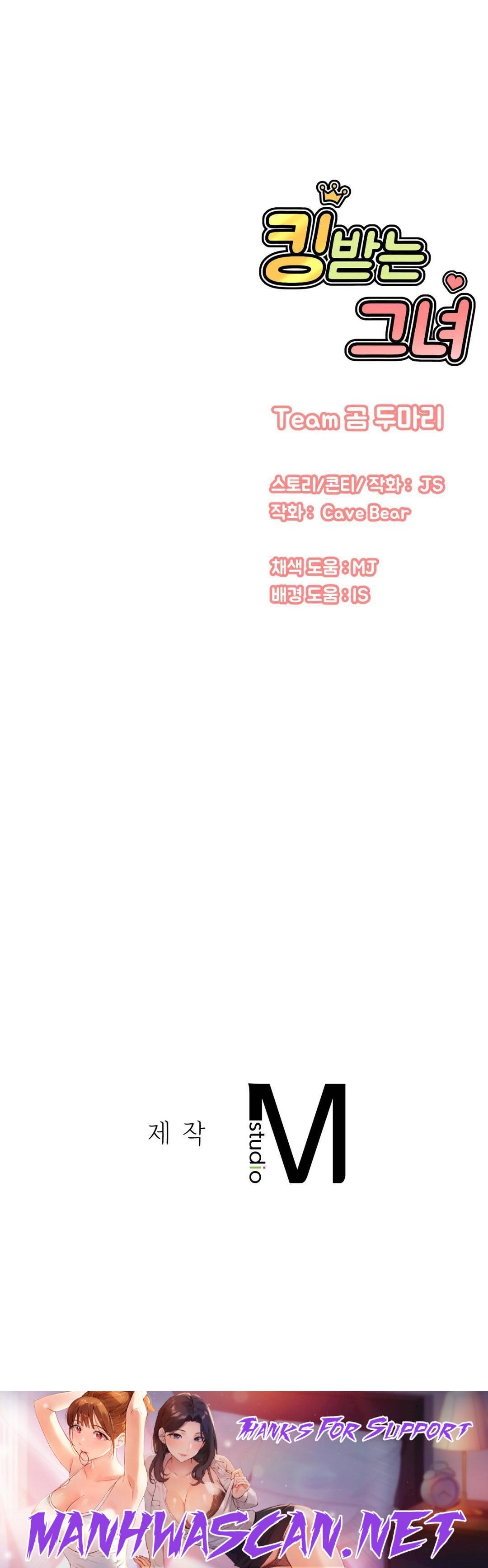 Charming Girl Raw - Chapter 21 Page 51