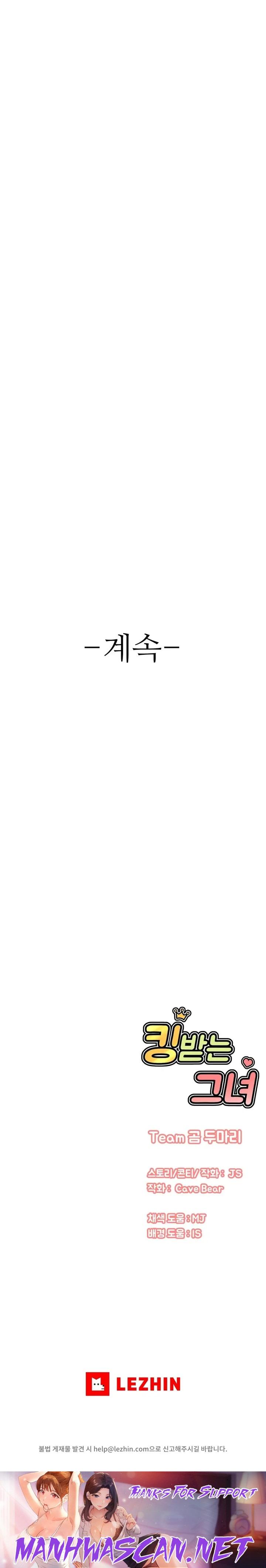 Charming Girl Raw - Chapter 29 Page 32