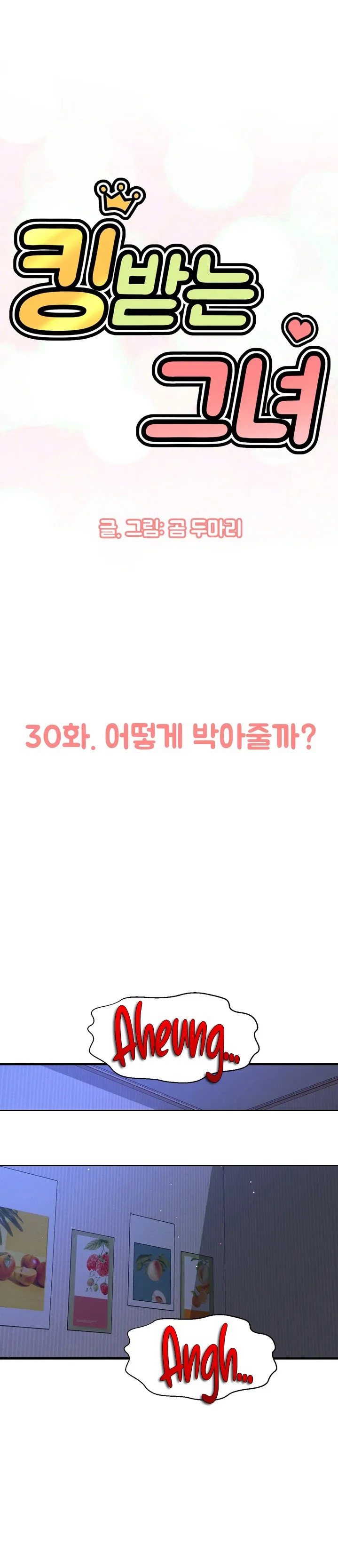 Charming Girl Raw - Chapter 30 Page 1