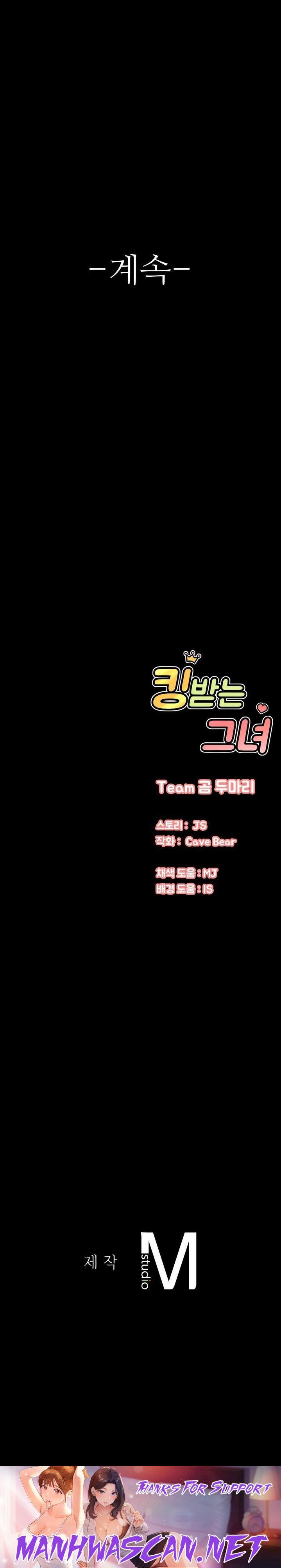 Charming Girl Raw - Chapter 4 Page 47