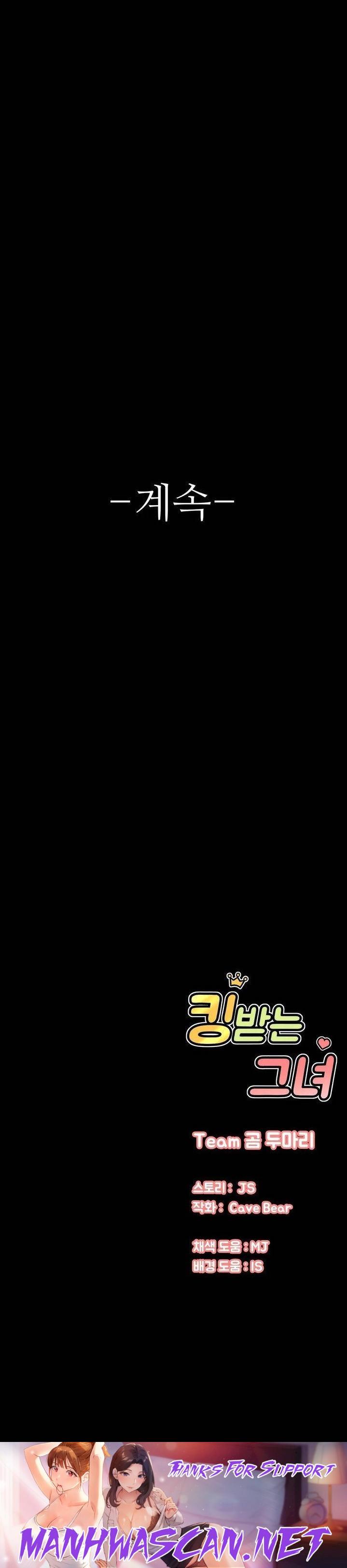 Charming Girl Raw - Chapter 5 Page 55