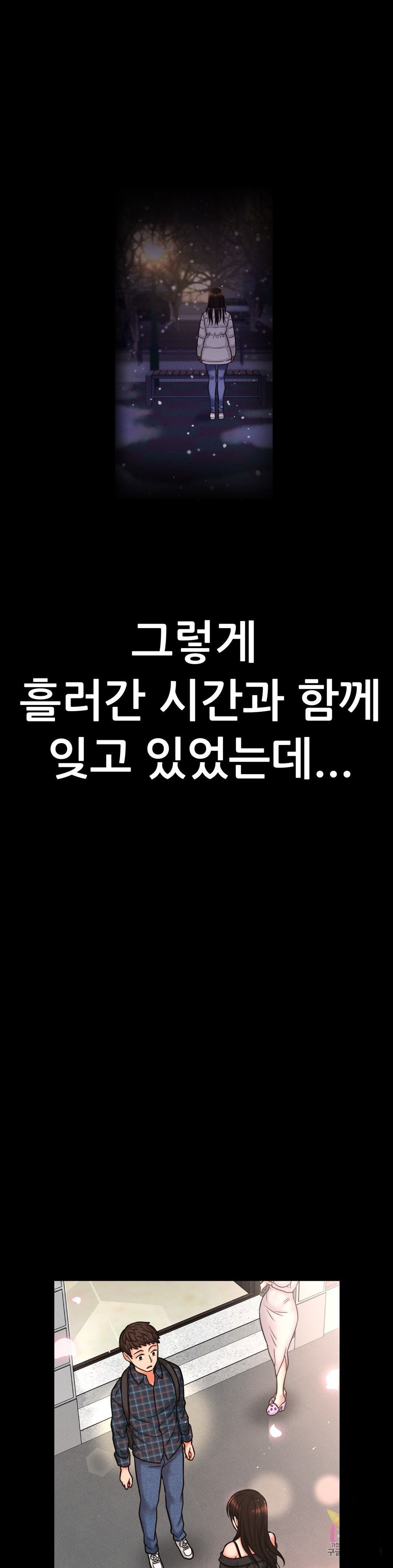 Charming Girl Raw - Chapter 6 Page 37