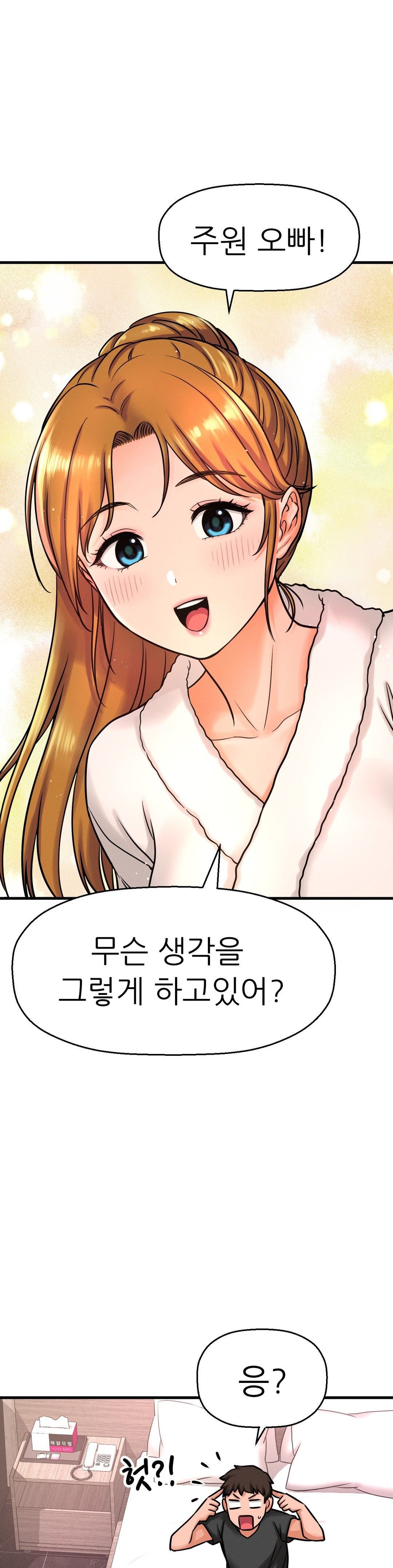 Charming Girl Raw - Chapter 6 Page 39