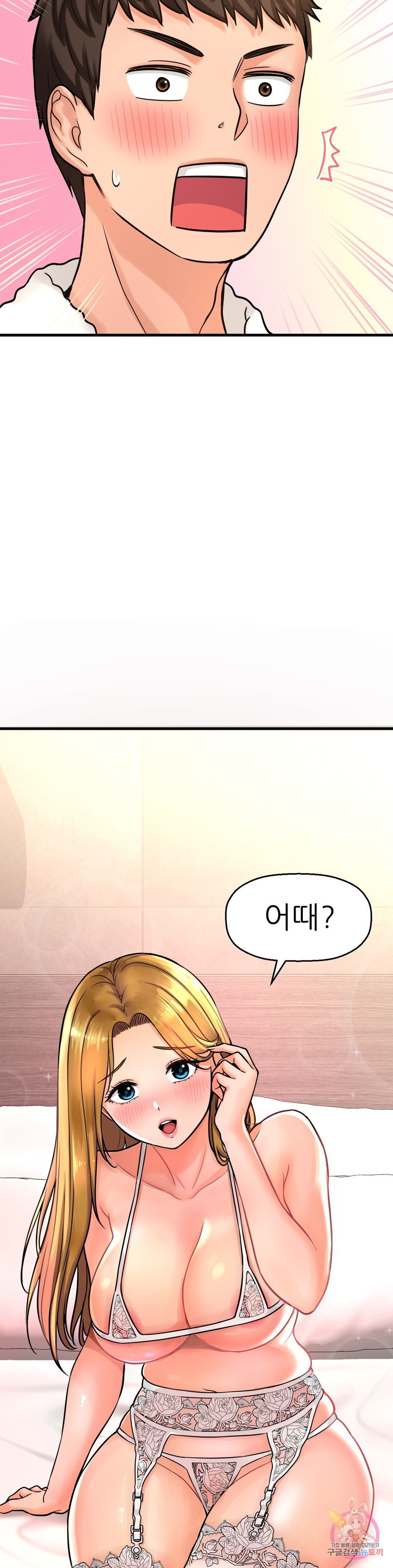 Charming Girl Raw - Chapter 6 Page 43