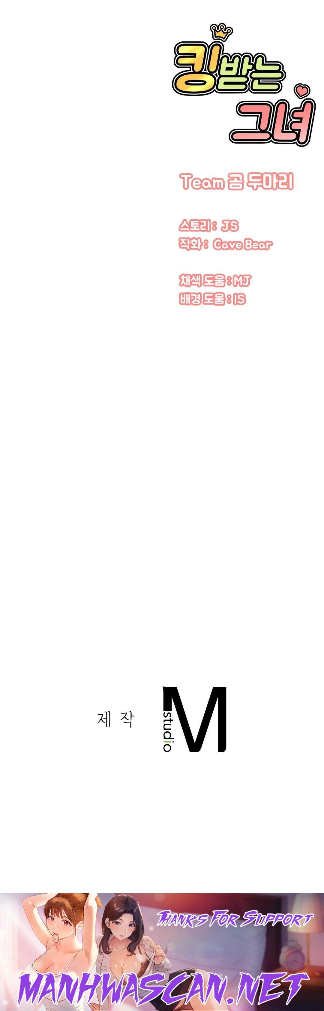 Charming Girl Raw - Chapter 6 Page 69