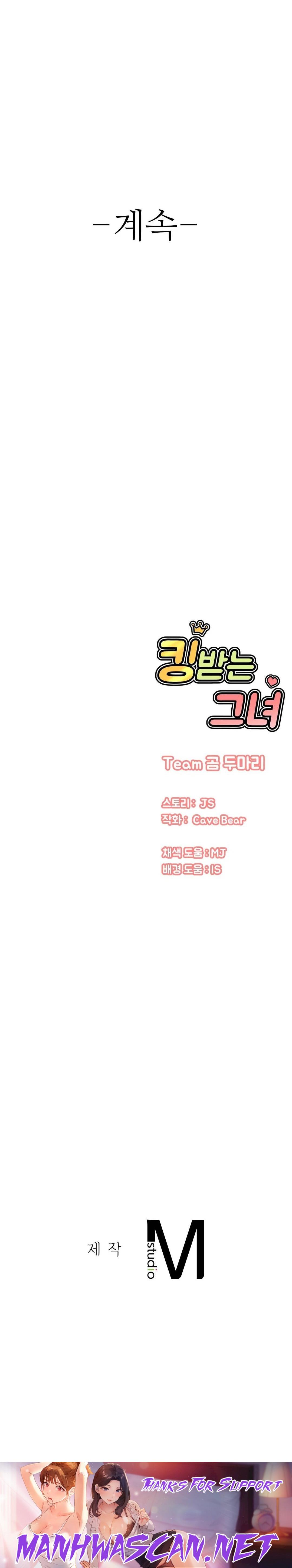 Charming Girl Raw - Chapter 7 Page 44