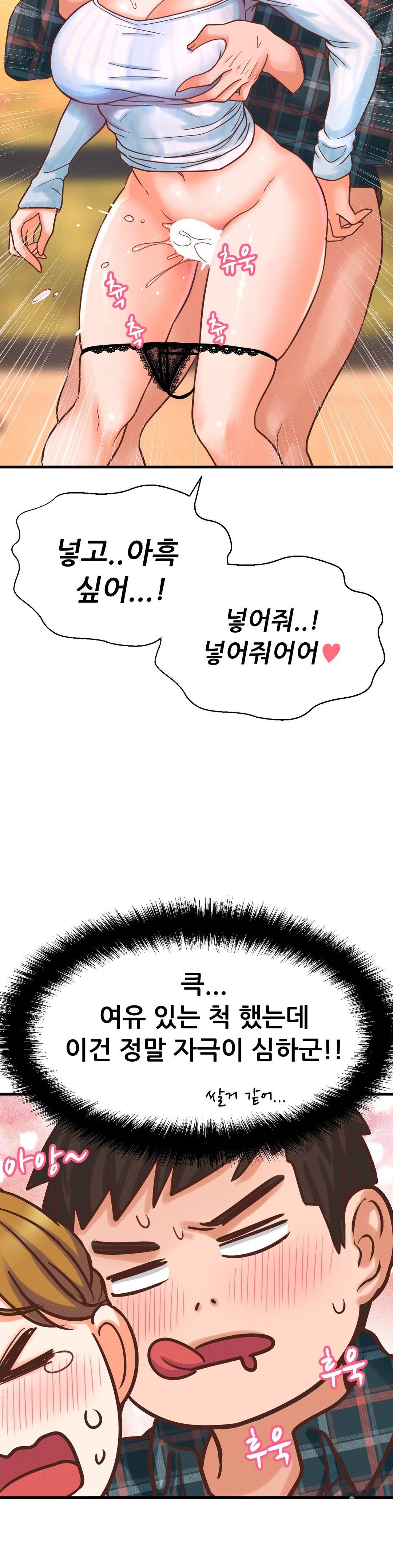 Charming Girl Raw - Chapter 8 Page 17