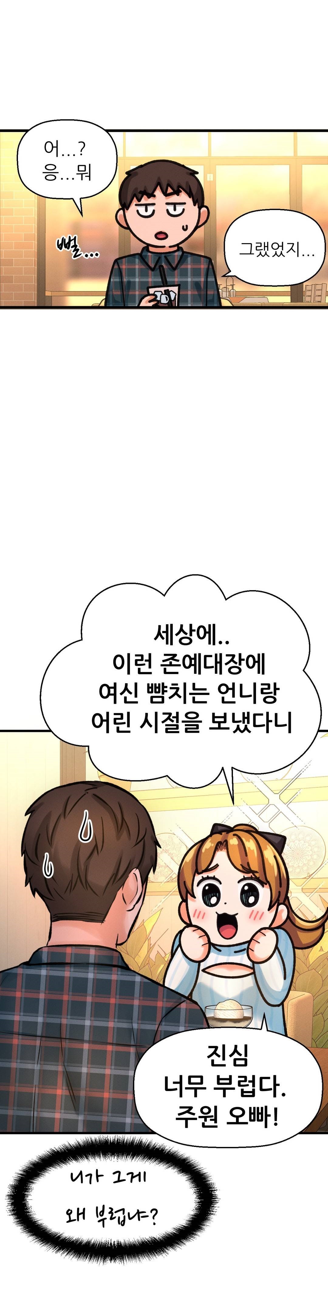 Charming Girl Raw - Chapter 9 Page 16