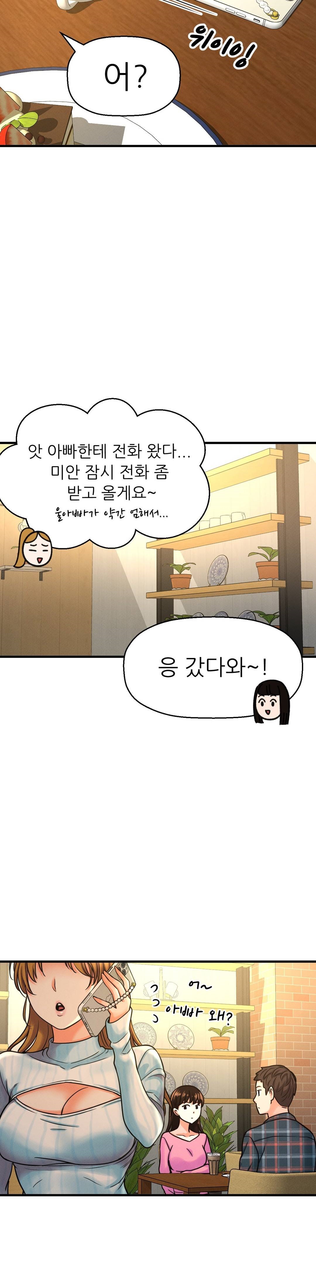 Charming Girl Raw - Chapter 9 Page 24