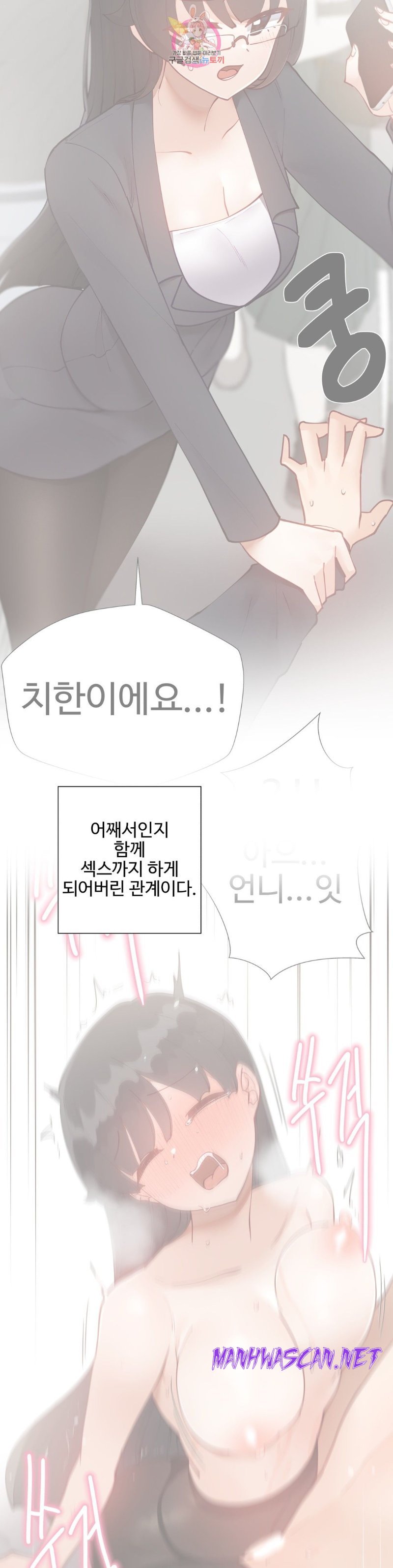 Iljinnyeo Tutoring Raw - Chapter 67 Page 19