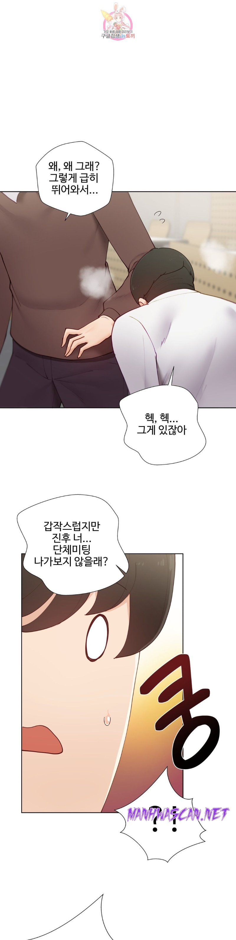 Iljinnyeo Tutoring Raw - Chapter 67 Page 4