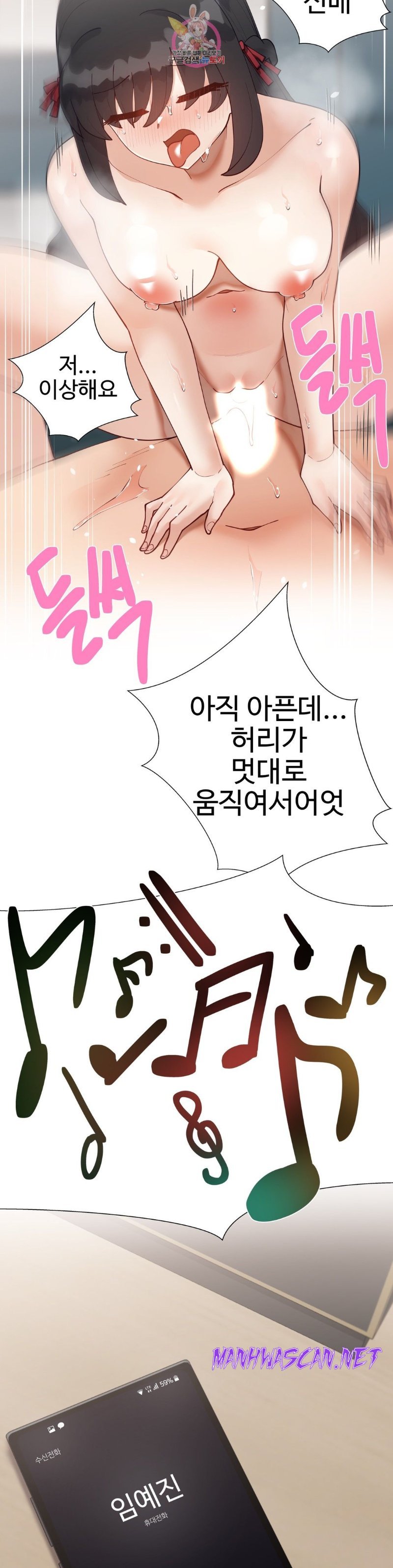 Iljinnyeo Tutoring Raw - Chapter 68 Page 41