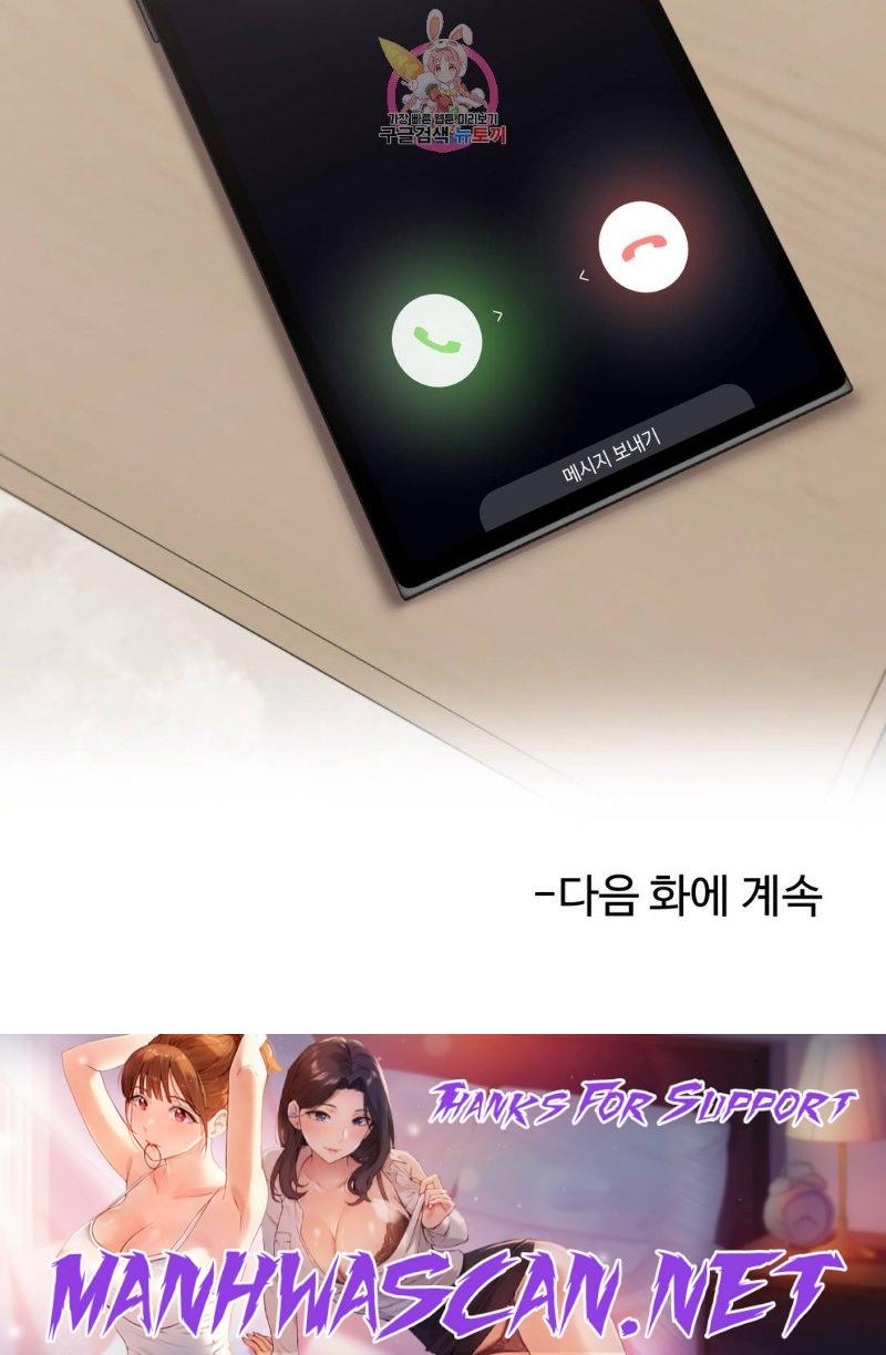 Iljinnyeo Tutoring Raw - Chapter 68 Page 42