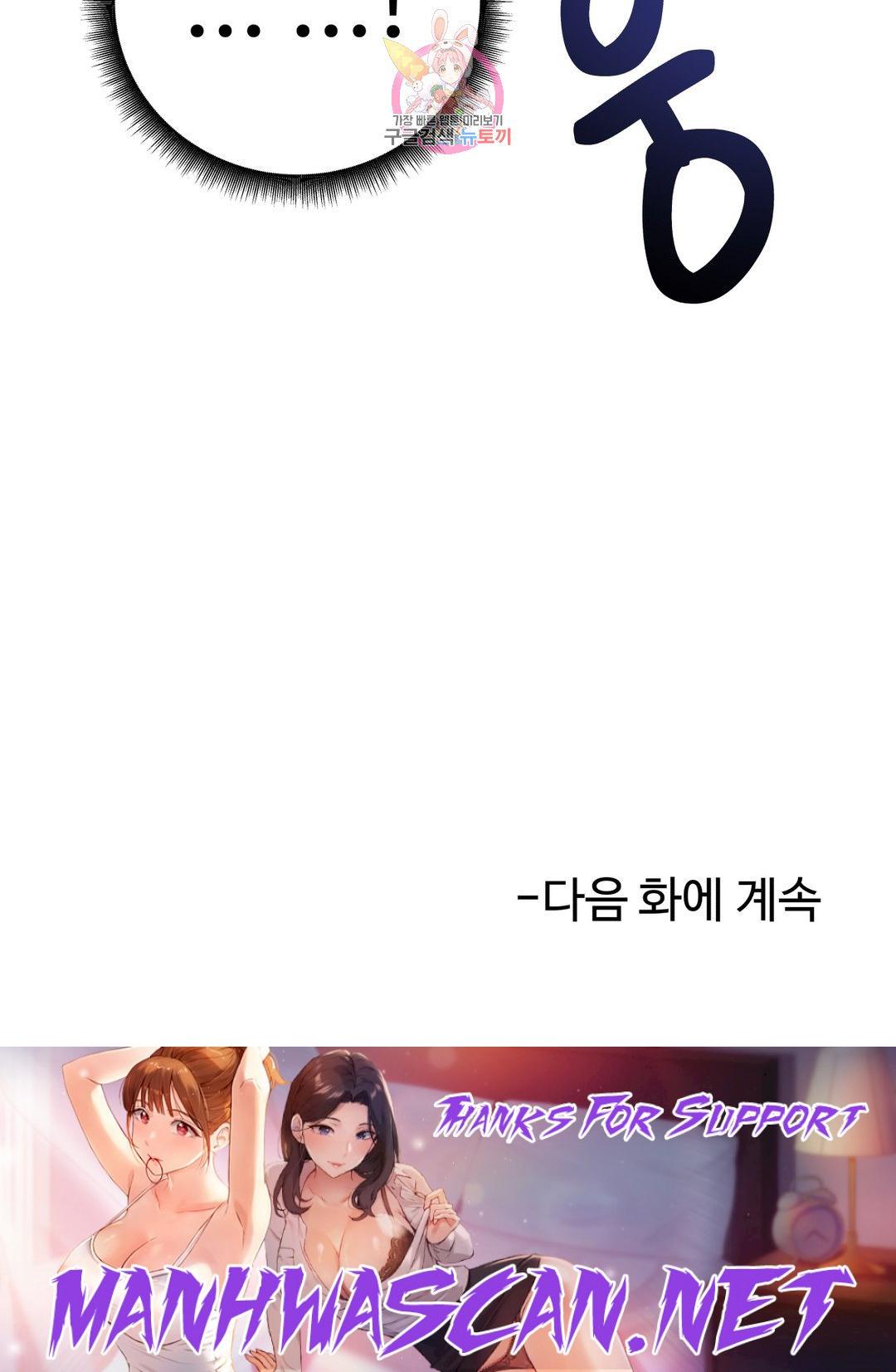 Iljinnyeo Tutoring Raw - Chapter 71 Page 48