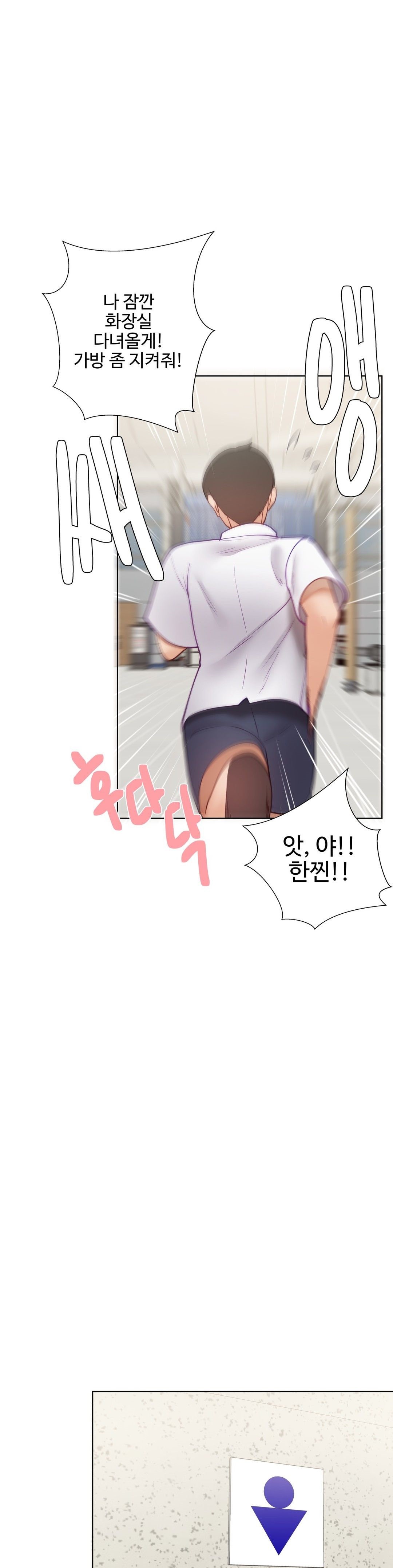 Iljinnyeo Tutoring Raw - Chapter 72 Page 16