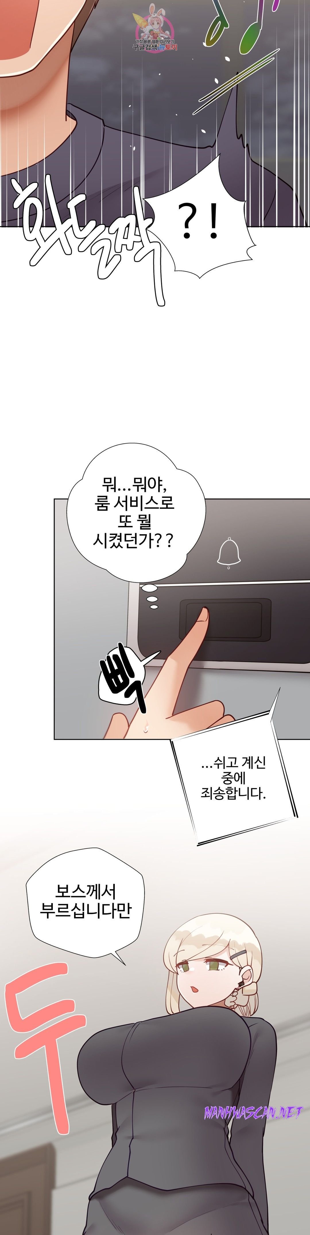 Iljinnyeo Tutoring Raw - Chapter 75 Page 37