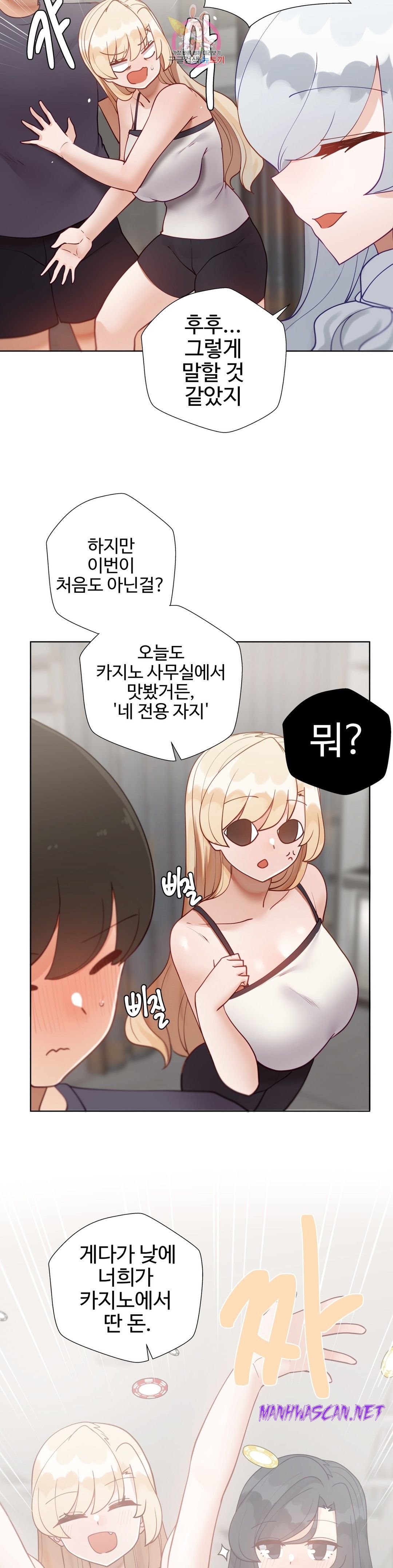 Iljinnyeo Tutoring Raw - Chapter 76 Page 2