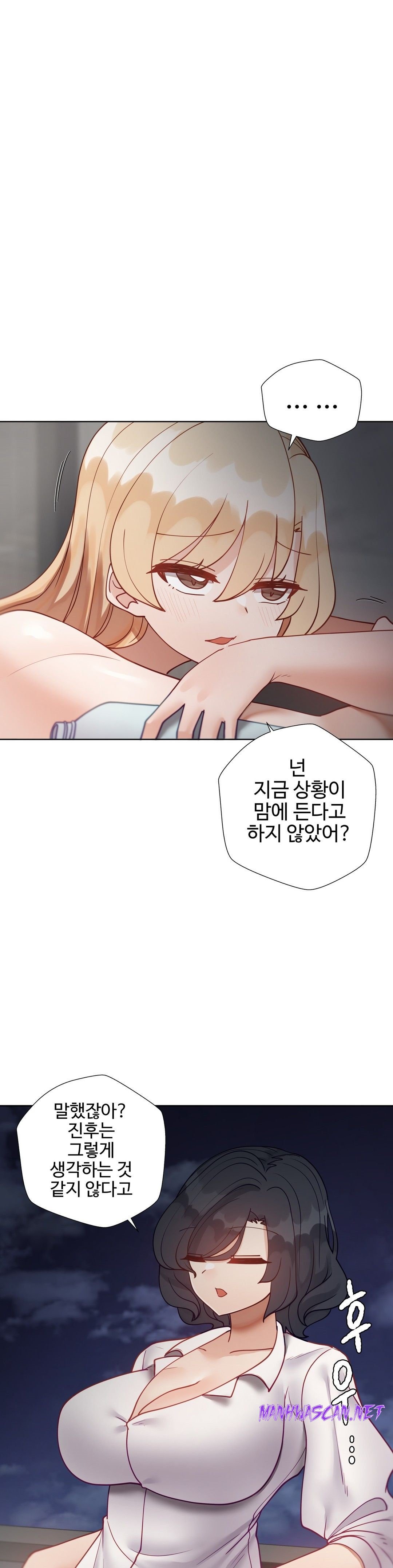 Iljinnyeo Tutoring Raw - Chapter 76 Page 43