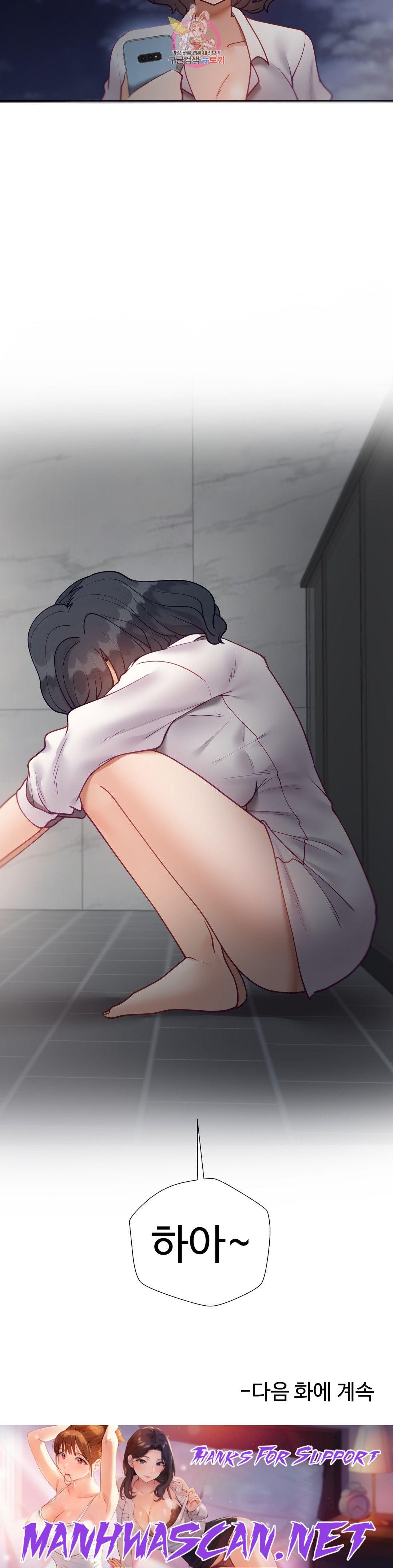 Iljinnyeo Tutoring Raw - Chapter 76 Page 48